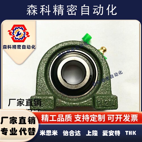 轴承座滚珠轴承组件 PDB12 15 17 20 25 30 35 40 45 50