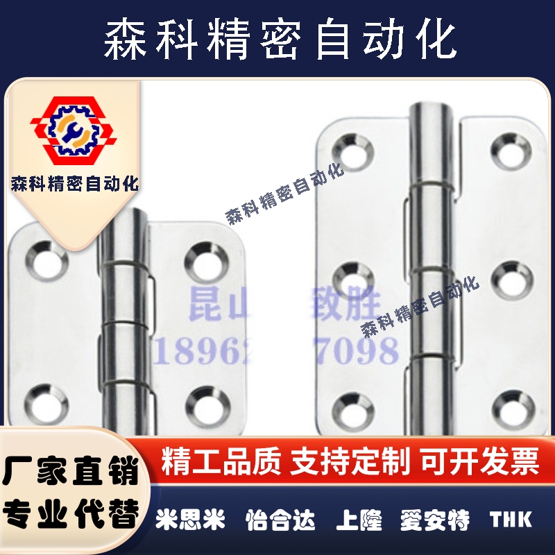 C-SHHPSDN5/6/8/845-2/3 型材合页 304不锈钢蝶形铰链 机架用折页