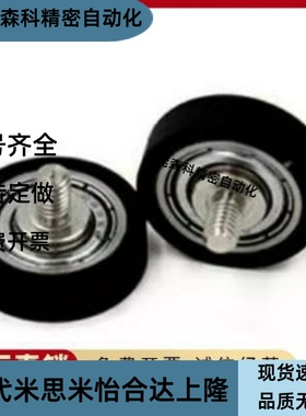 包硅胶滚轮UMBH3/4/5/6/8 UMSBH/UMBT/UMBWT UMBWH聚氨酯成形轴承