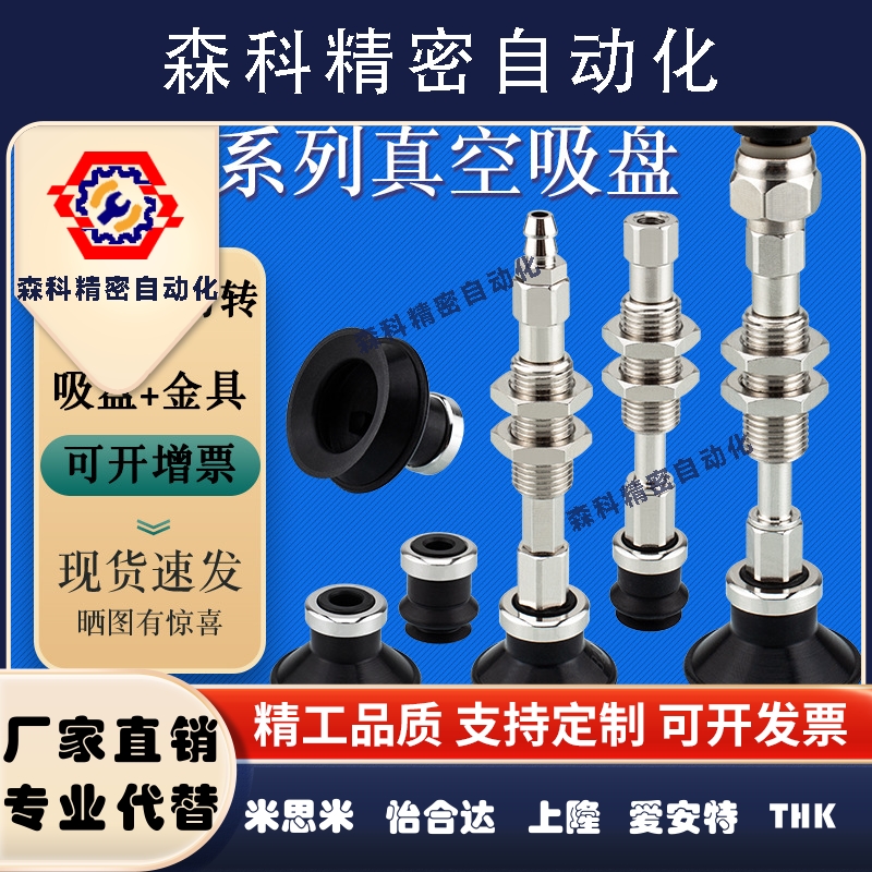 真空吸盘G-PT13BNK10-B5-A10弹簧式顶部真空外螺纹安装型G-P10BS