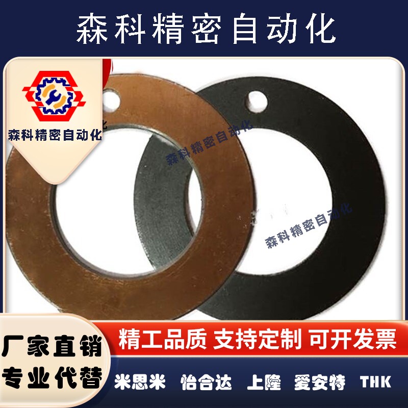 SF石墨自润滑复合止推垫片WC/DP垫片MDZW定位销孔干式垫片垫圈