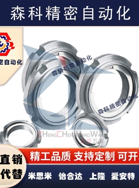 国标不锈钢精密U型圆螺帽FUNTS 10/12/15/17/20/25/30/35/40/45