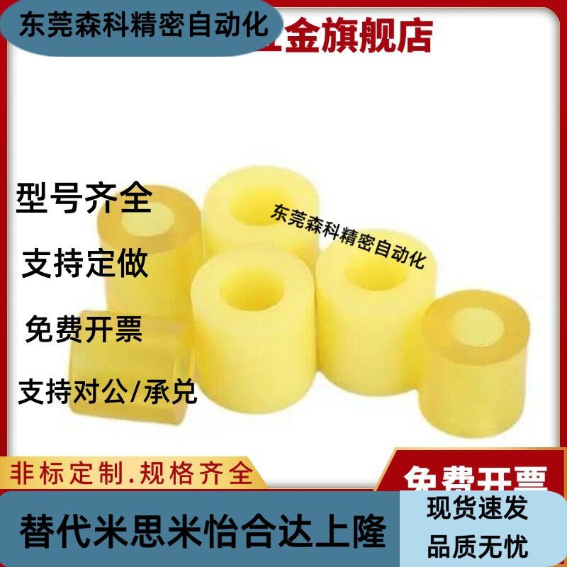 聚氨酯减震材料NBE01 51-D30-L20 L25 L30-M6 M8