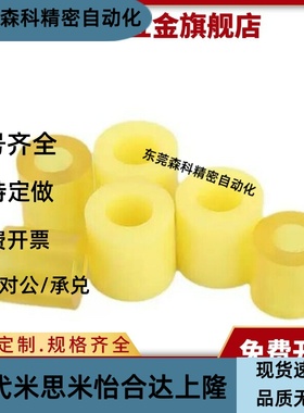 聚氨酯减震材料NBE01 51-D30-L20 L25 L30-M6 M8