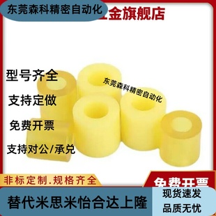 聚氨酯减震材料NBE01 51-D30-L20 L25 L30-M6 M8