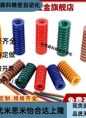 30/25/22/20矩形弹簧SWM40/45/50/55/60/65/70/75/80/90/100/125