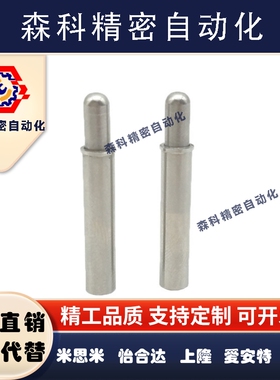 ZAS02（品质保证）小径弹簧柱塞MPJL2-3定位销弹性销柱塞螺钉销钉