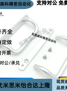 铝合金带垫板型拉手 UHFNG125 UHFNG120 UHFNG100 库存销售