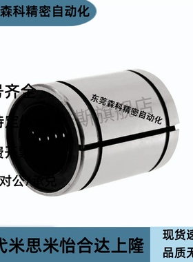 直线轴承-标准型 KCM-3 4 5 6 8 10 12 KCMAJ-6 8  KCMOP-12