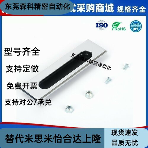 XAM55暗式拉手内装型带底壳LS523自动化钣金机箱机柜机械柜门扣手