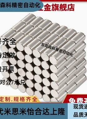 磁铁 BLS02-D5/D6/D8-L1/L2/L3/L4/L5/L6/L8/L10