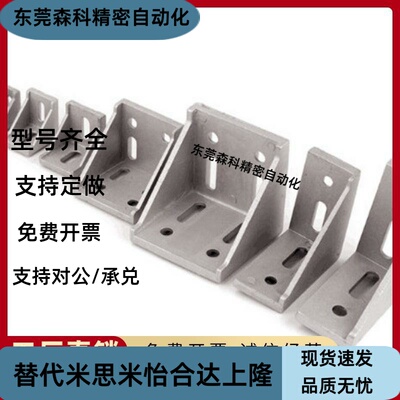 原装 铝型材压铸角座 HDCB-62020 83030 84040 104545 标准型