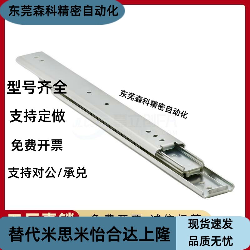 IDA61/DRB-100/200/300/400/500铝合金三节滑轨SAR350/10/35/45/2