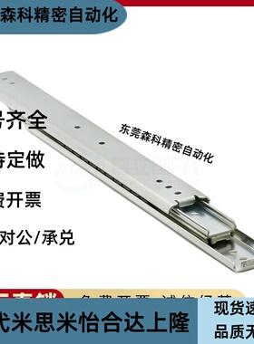 IDA61/DRB-100/200/300/400/500铝合金三节滑轨SAR350/10/35/45/2