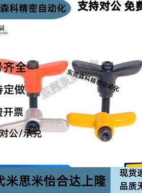 蝶形手柄 CLDMCH/CLMSCH/CLDFCH4/5/6/8-12/16/20/25/32-B/M/S