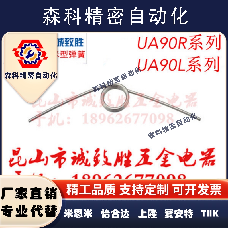 不锈钢扭簧 替代米型 UA90R/UA90L6-5-1.0 弹簧压簧非标加工