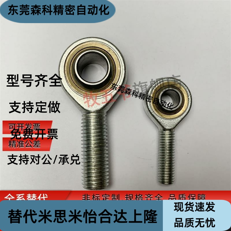 关节轴承PHSC4/5/6/8/10/10A/12/14/14A/16/18/18A/20