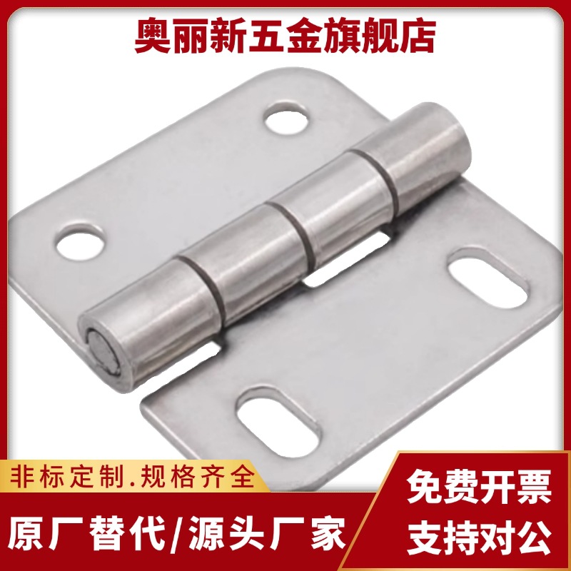 钣金型铰链-铝型材专用HGK-20 HGA-20 HGFL/HGFR-30 40 50