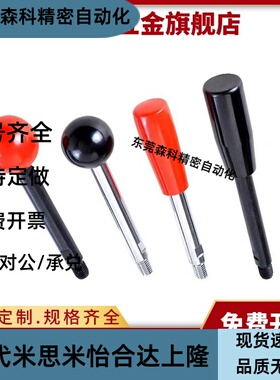 HAC05-M8/M10/M12-L83/L101/L121/L125/L150/L132固定握柄 把手