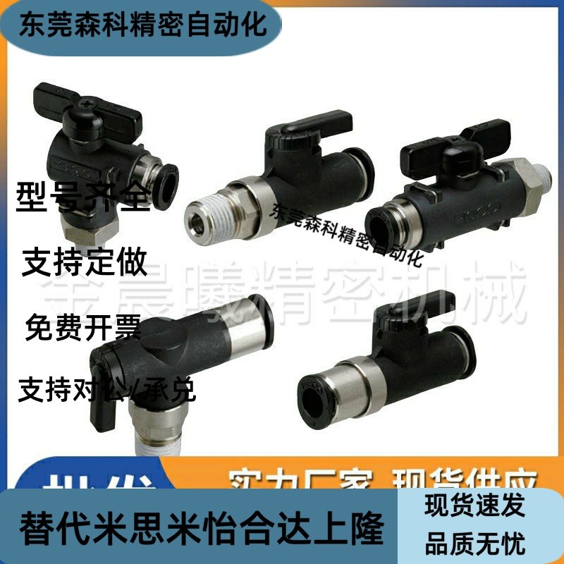 球阀手动阀BVUS BVCS BVCE BVCSB BVCEB4/6/8/10-1/2/3