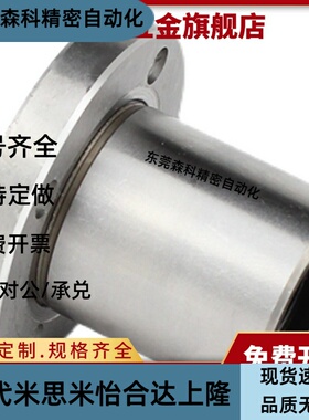 C-LM5/LMK16/LMH20直线30轴承LMF6 8 LMHP10AUU 12 25 35UU 40LUU