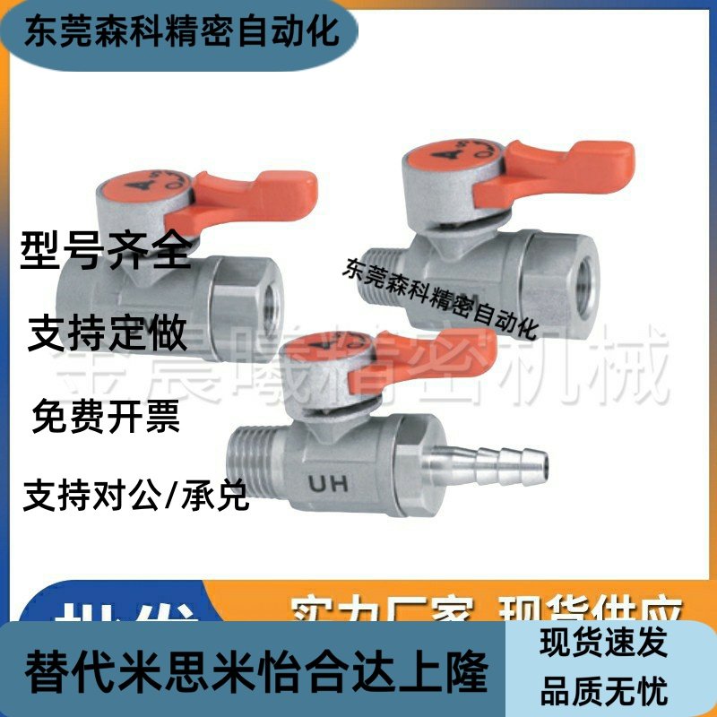 不锈钢球阀替代BBRCS BBCCS11 22 33 BBHRS61 62 91 92 93