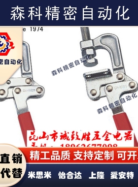 台湾嘉刚嘉手好手GH/HS/CH-80325/80379 快速夹具 肘夹 固定F夹