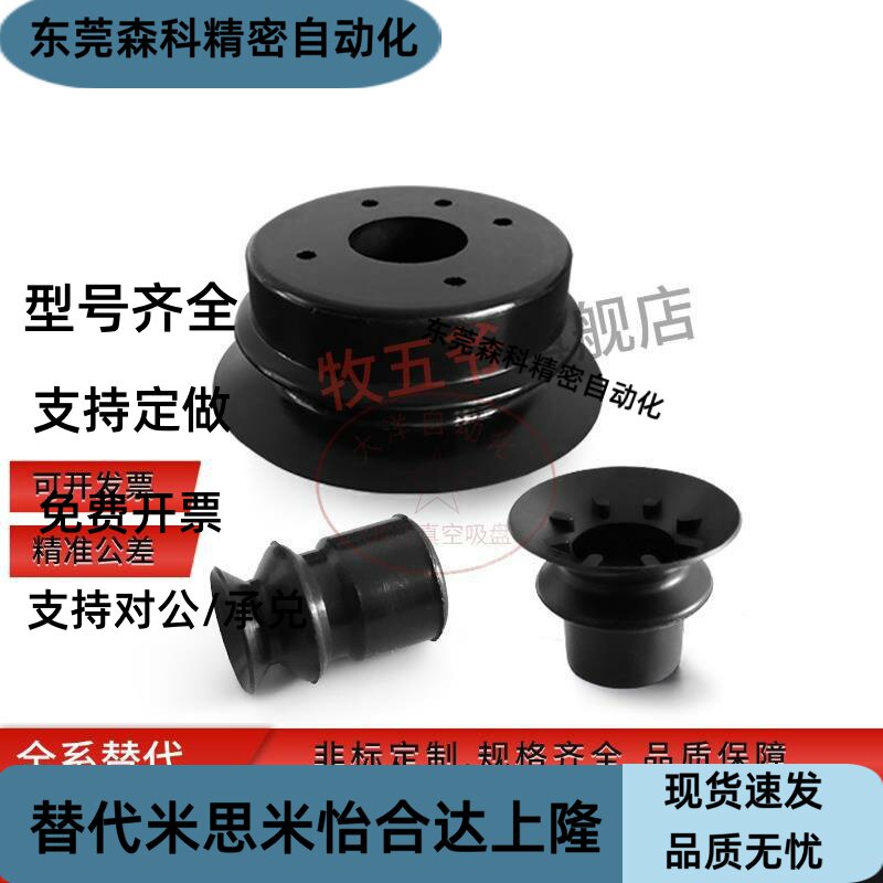J-WEP26/27-D10/D20/D30/D40/D50款波纹型真空吸盘搬运移动