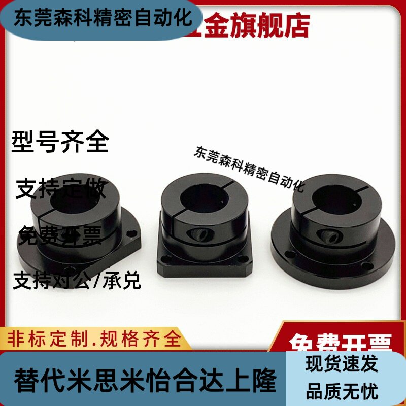 导向轴支座法座支撑光轴固定座STHWRB STHWSB STHWCB16 20 25 30