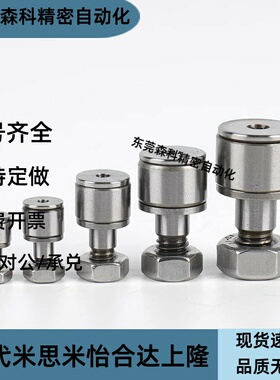 微型凸轮轴承随动器 BPB01 BPB02 BPB05 BPB11-d2.5 d3 d4 d5 d6