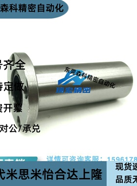 LHFRDM LHFRD 8 10 12 16 20 25带圆法兰直线轴承
