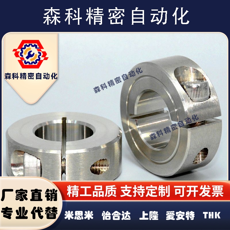 SSCS开口型固定环不锈钢光轴承止推环衬套挡圈定位夹紧喉箍精巧型