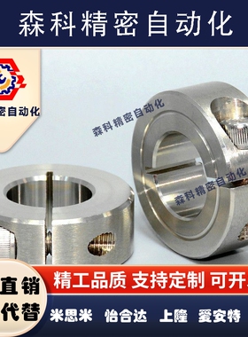 SSCS开口型固定环不锈钢光轴承止推环衬套挡圈定位夹紧喉箍精巧型