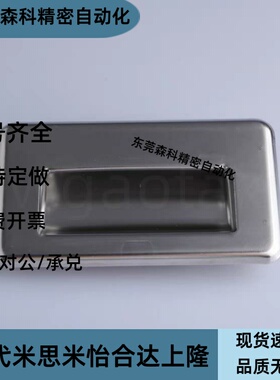 C-NUWUANA-B/S不锈钢拉手E-LUWUAN94/109.5/138-B/N 嵌入式拉手