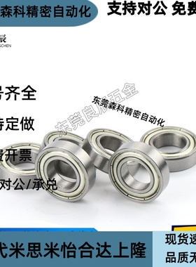 SBC不锈钢防水滚珠轴承6000 6001 6002 6003 6004 605 606 608ZZ