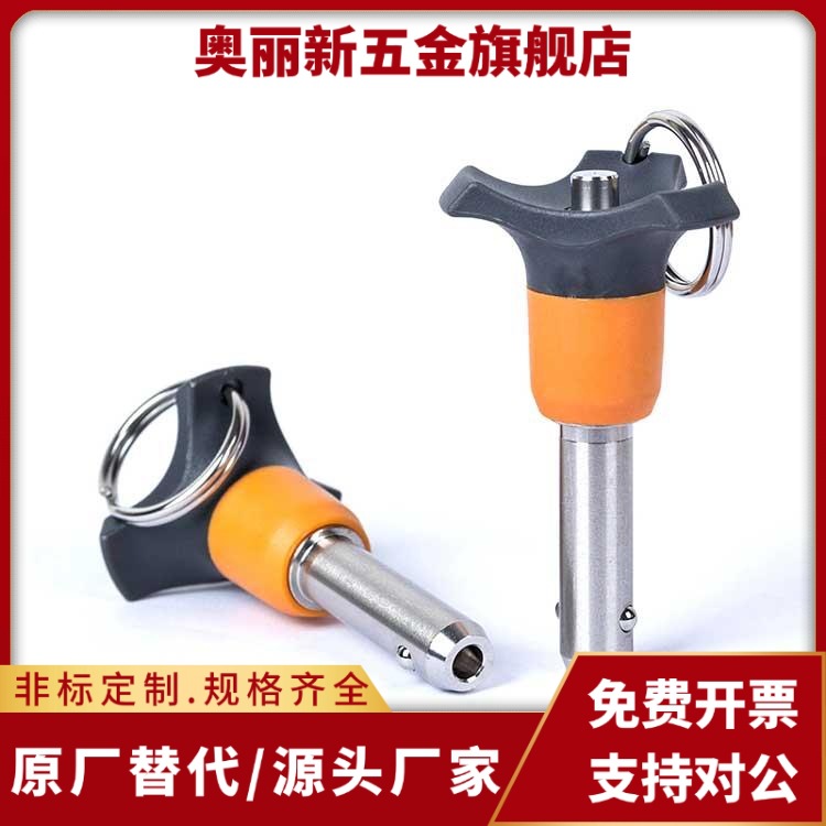 BLP5/6/8/10/12/16-10/15/20/25/30/40/50/60/80/90球头锁紧销