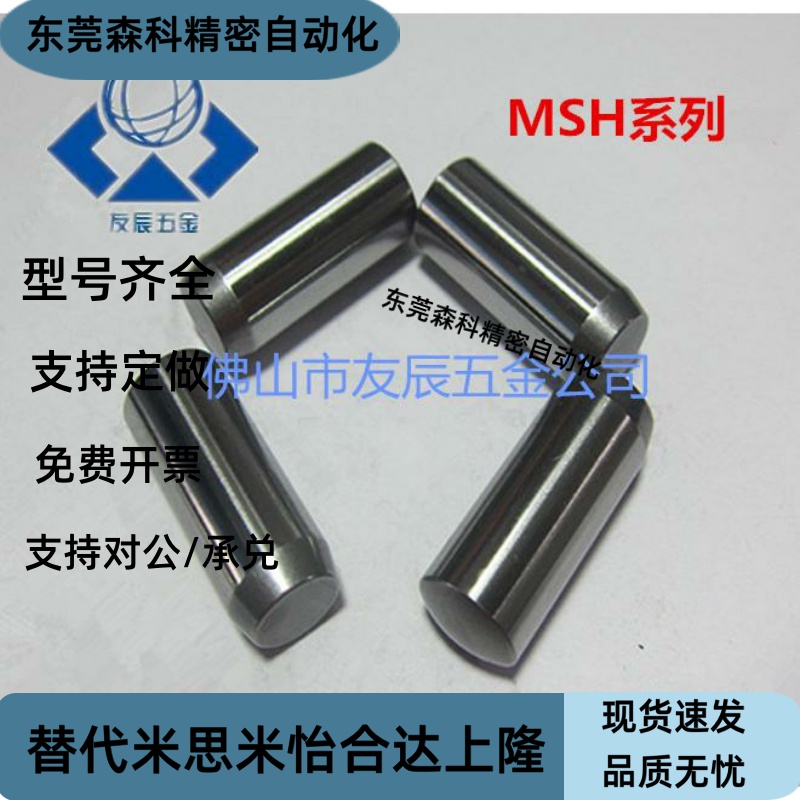 负公差定位销BLW51 圆柱销MSH1/1.5/2/2.5-6/8/10/12/15/20/25