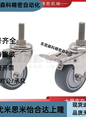 CGK21/CGL21/22/23/24-D38/D50-NA/SA工业脚轮丝杆型M10