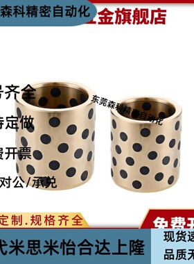 C-MPBP60/MPBZP5无油衬套MPBZ6-8/10/12/15/16/20/25/30/35/40/50