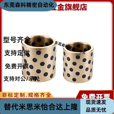 C-MPBP60/MPBZP5无油衬套MPBZ6-8/10/12/15/16/20/25/30/35/40/50