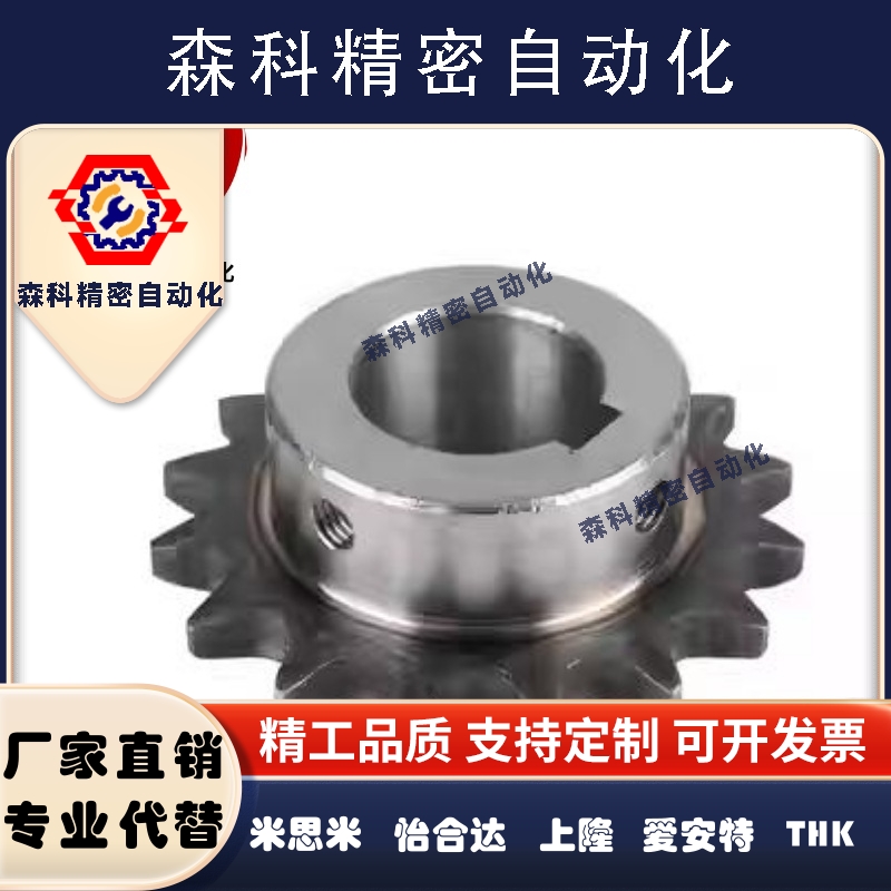 SP35B/BSP35B/SSP35B9/10/11/12/13/14/15/20/25-N/S 怡合达链轮