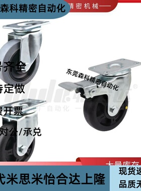 耐高温脚轮中型脚轮CKN01/05/06/21/22-D75/D100/D125-NH导电脚轮