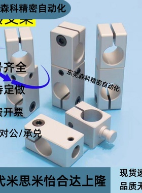 万向旋转光轴固定夹异径支柱固定夹双轴角度调节连接块KLSR20/25