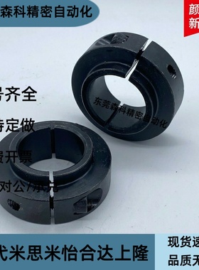 开口型台阶固定环SCSBN/PSCSBN轴承限位环轴用挡圈SCSLS/PSCSLS40