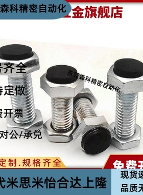 TDB96不锈钢粗牙螺纹止动螺栓 SUSRT6/8-20/25/30/35/40/45/5