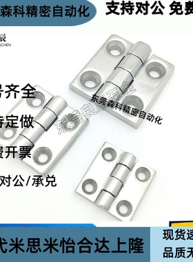 C-HHSZN50/65/75/100/125 C-HHSZTN C-HHSZDN 不锈钢碟形铰链合页