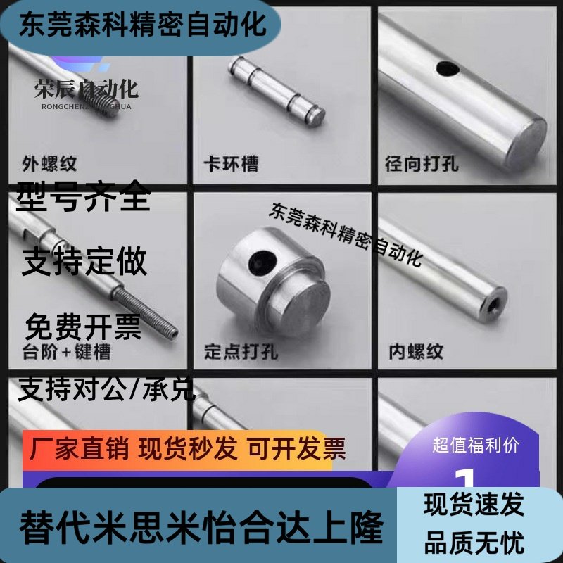 导向轴一端台阶一端内螺纹型标准型g6 SFPPA SFPSB SFPSA SCK02