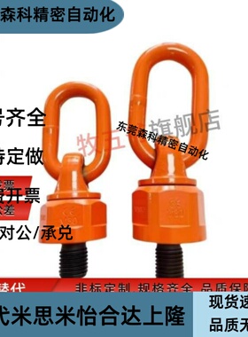 TCF34-0.6/1.25/1.5/2/2.5/4/5/6/10/20/2TTCF34系列万向旋转吊环