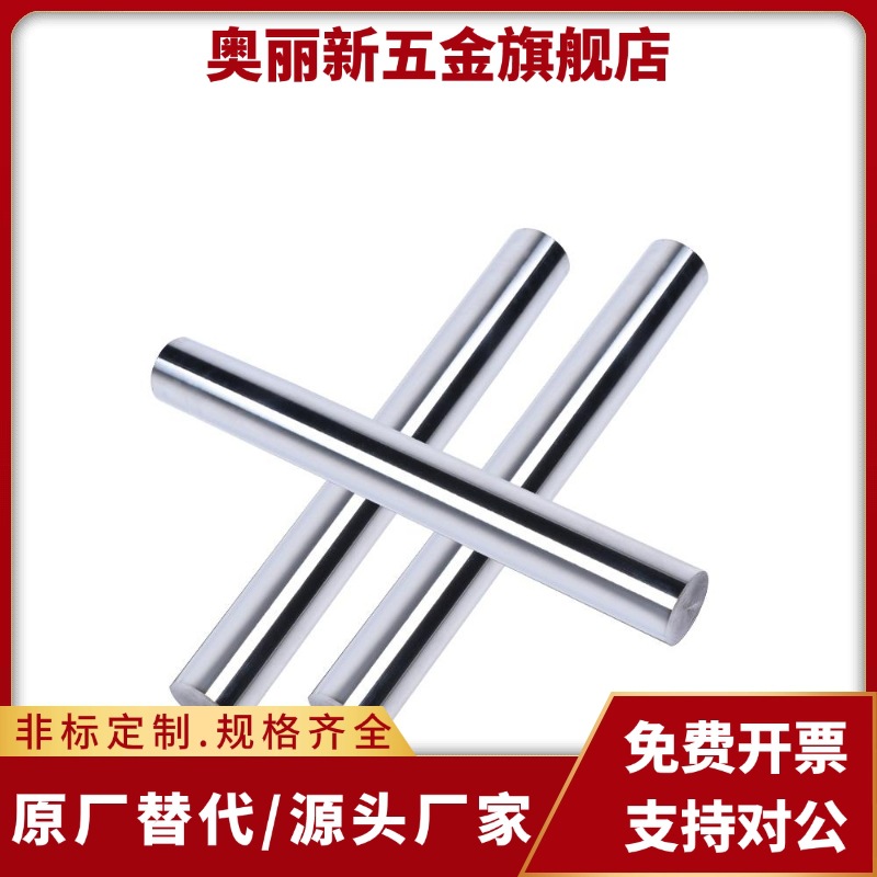 同导向轴镀铬硬软轴光轴SFJ PSFJ4 6 8 10 12 15 16 20 25