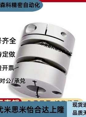 MCSSC25/32/40联轴器 C-SCPS16-21-28-34-4-5-6-8-10-11-12-14/15